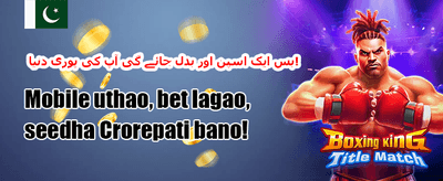 شاندار ویلکم بونس promotion
